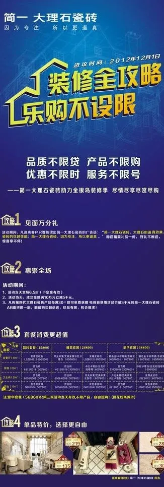 简一大理石x展架设计图片cdr矢量模版下载