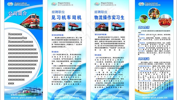 x展架图图片cdr矢量模版下载