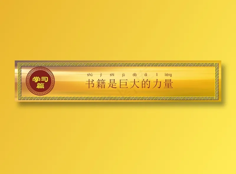 书籍是巨大的力量cdr矢量模版下载