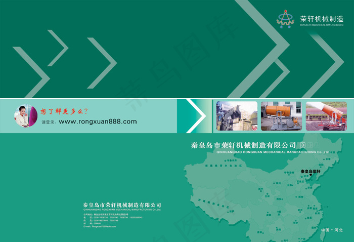 机械企业形象宣传画册PSD分