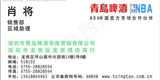 青岛啤酒名片图片