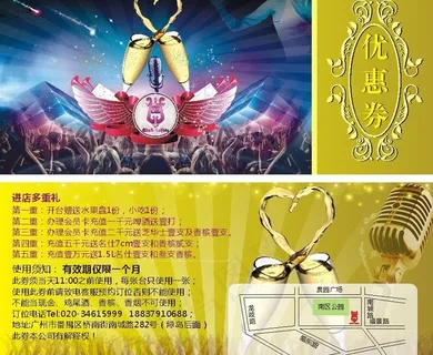 优惠券图片 优惠券图片