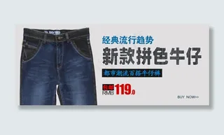 时尚经典流行拼色牛仔男士牛仔裤淘宝...