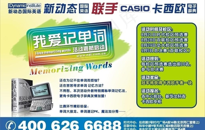 培训机构dm图片