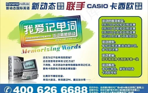 培训机构dm图片