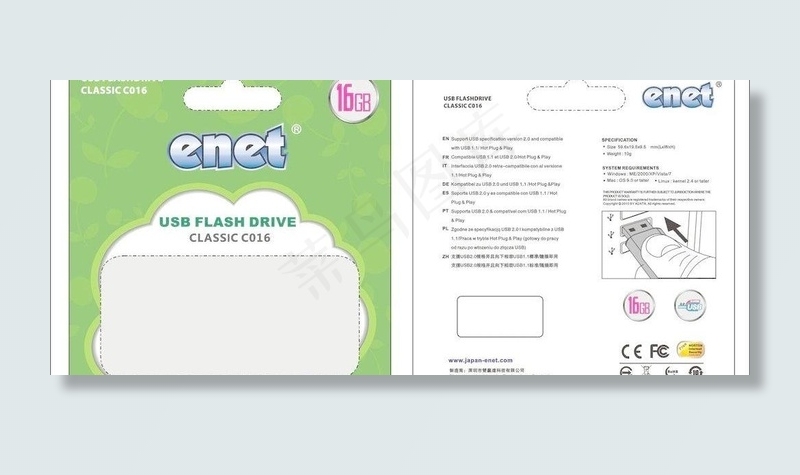 u盘包装图片模板下载