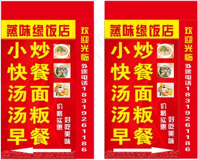 灯箱  落地灯箱  饭店招牌