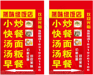 灯箱  落地灯箱  饭店招牌