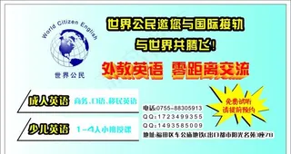 英语培训广告