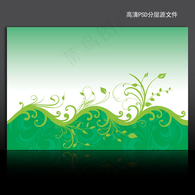 绿色环保海报高清psd分层模板psd模版下载