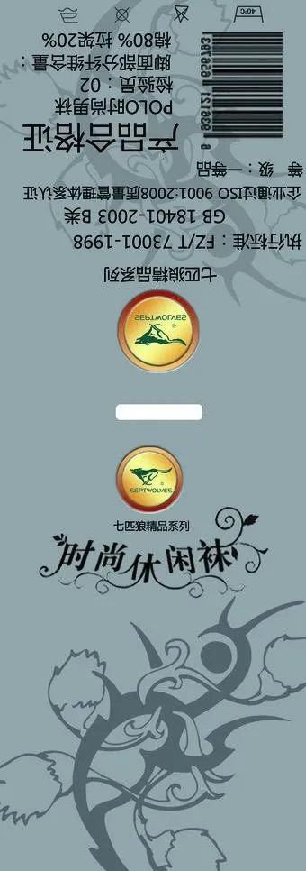 精品袜图片psd模版下载