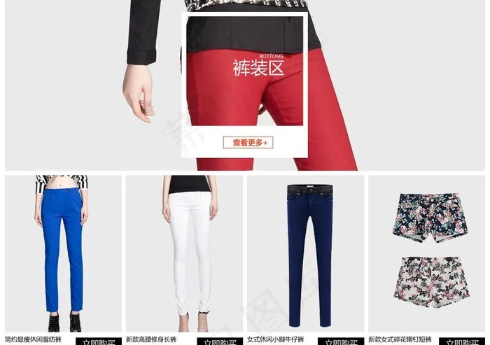 淘宝天猫女装模板图片psd模版下载