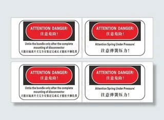 注意危险 欧阳红梅