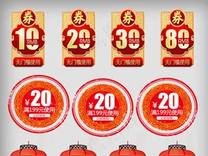 2018新春元宵除夕折扣优惠券