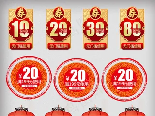 2018新春元宵除夕折扣优惠券