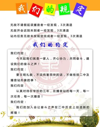 展板 学校展板 展