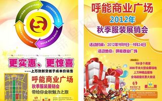 开业宣传单图片