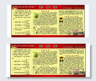 勤奋篇 传统美德图片