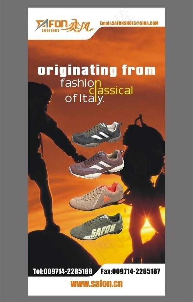 鞋类形象 海报 （注分层不细）图片