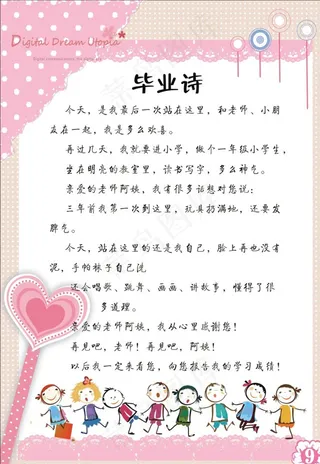 幼儿园毕业册图片