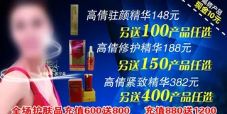 化妆品宣传卡图片