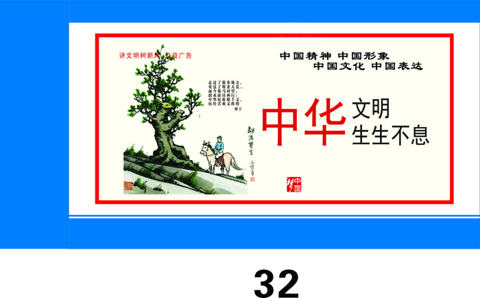 生生不息cdr矢量模版下载