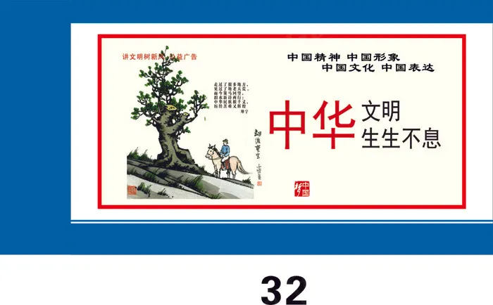 生生不息cdr矢量模版下载
