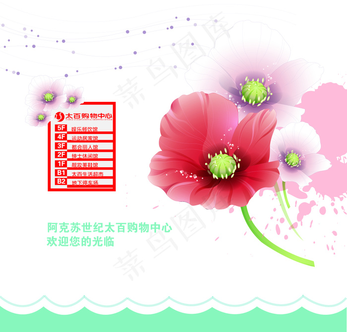 清新淡雅商场电梯墙纸壁纸设计 矢量...eps,ai矢量模版下载