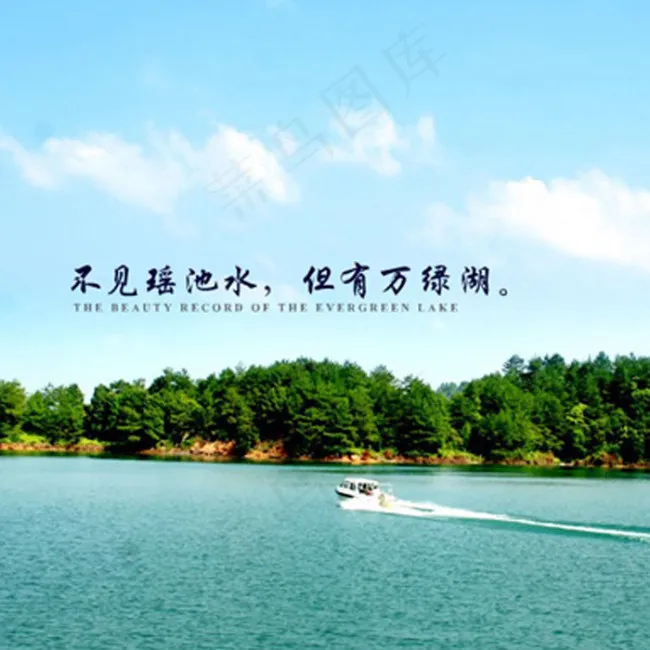 万绿湖景区flash网站片头