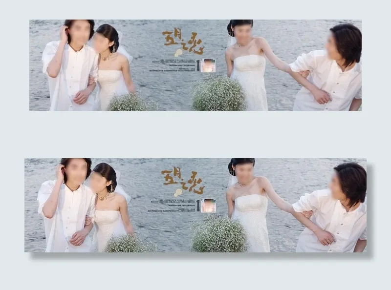 婚纱模板 五月之恋图片(6000X2000(DPI:200))psd模版下载