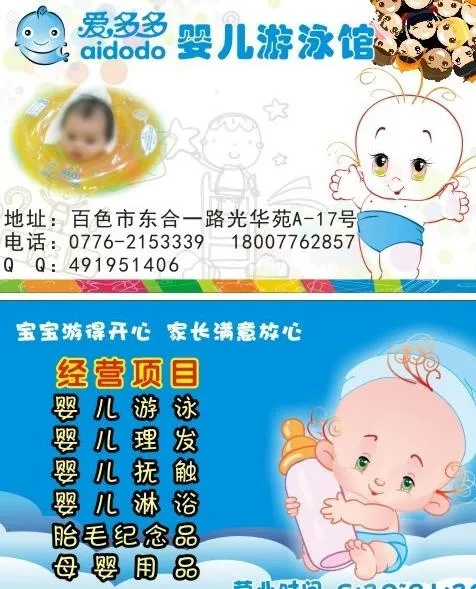 爱多多名片图片cdr矢量模版下载