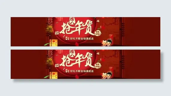 春节新年2014淘宝图片