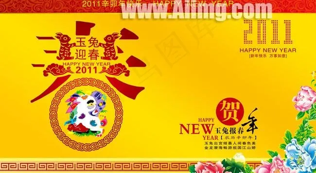 玉兔闹春新年贺卡psd素材(6482X4134(DPI:300))psd模版下载
