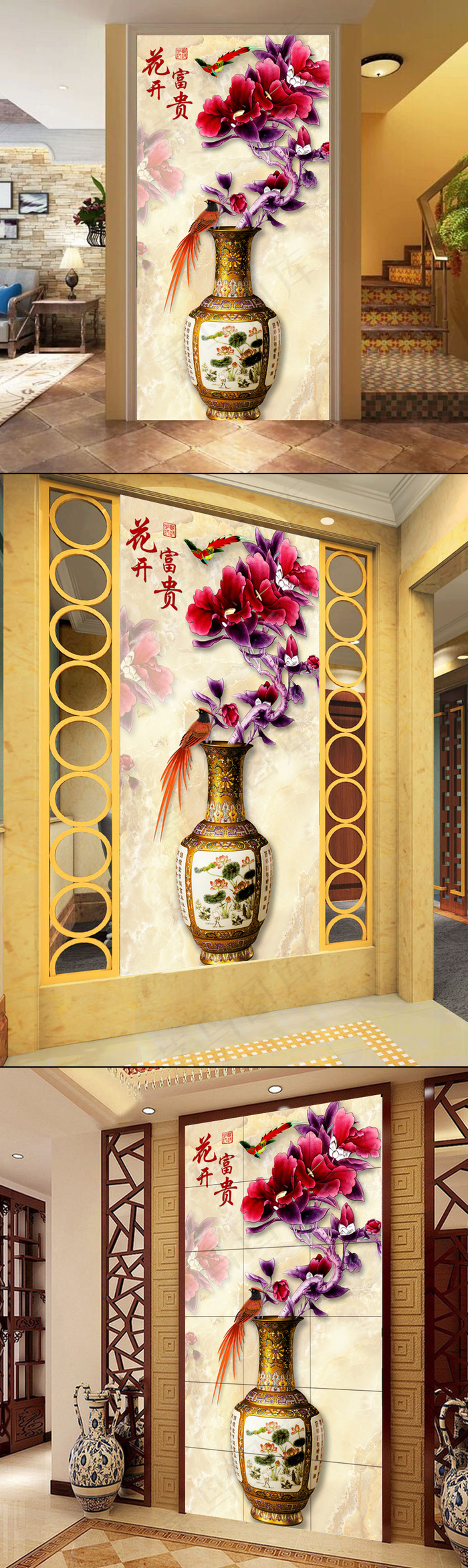 花开富贵青花瓷玄关背景(3402X6803(DPI:72))psd模版下载