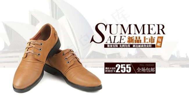 淘宝男鞋海报图片psd模版下载