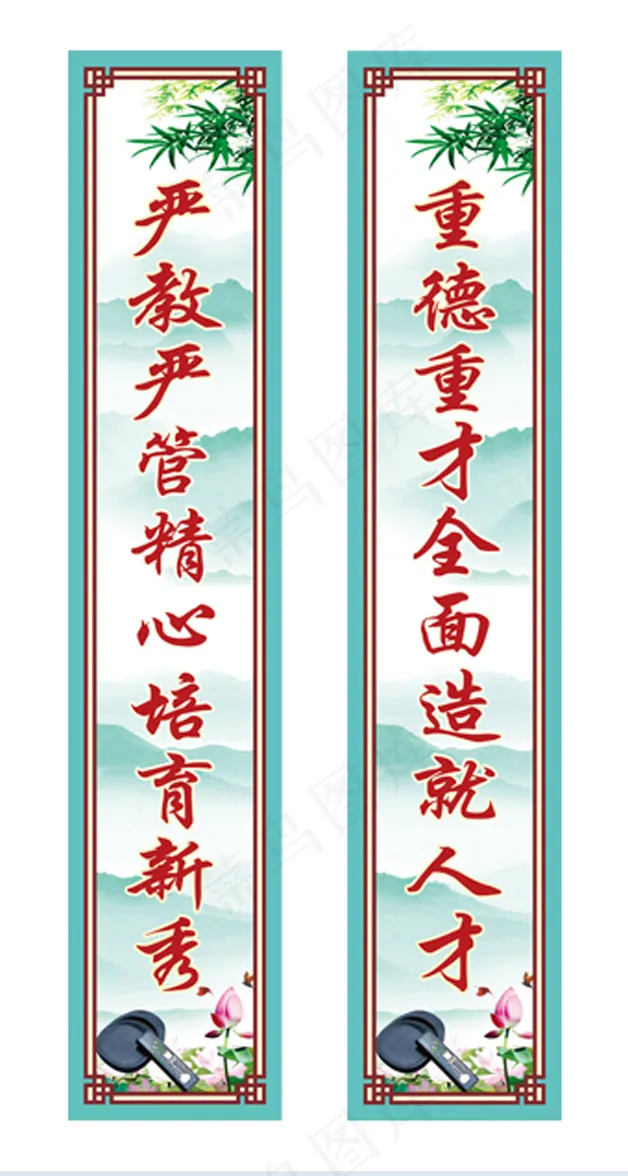 学校对联psd模版下载