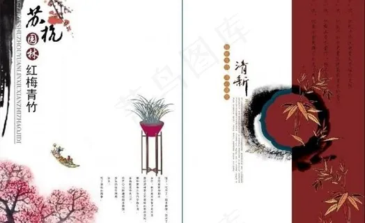 古典画册图片