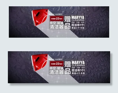 海报玻璃擦 海报玻璃擦