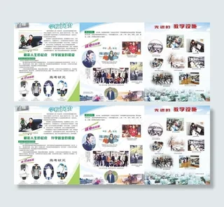 职教中心招生简章图片