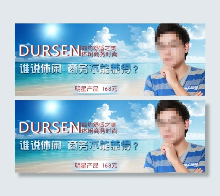 淘宝时尚男装海报psd模版下载