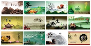 中国风茶庄名片