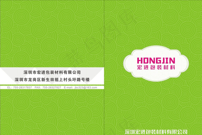 绿色排版图片cdr矢量模版下载