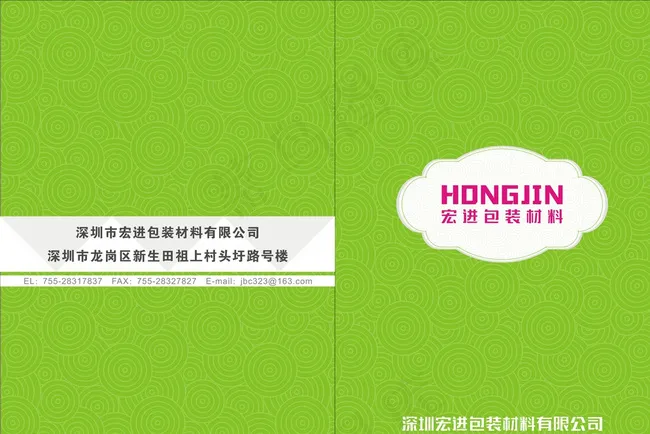 绿色排版图片cdr矢量模版下载