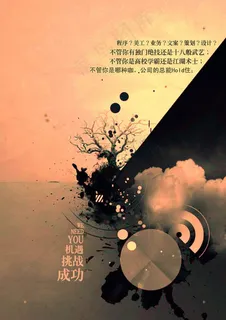 创意复古招聘海报模板