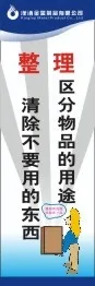 安全生产标语22cdr矢量模版下载