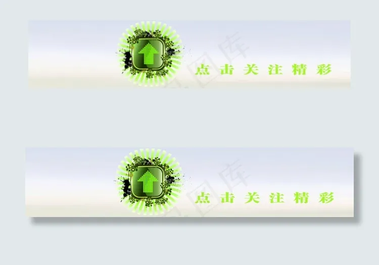 微信图片psd模版下载