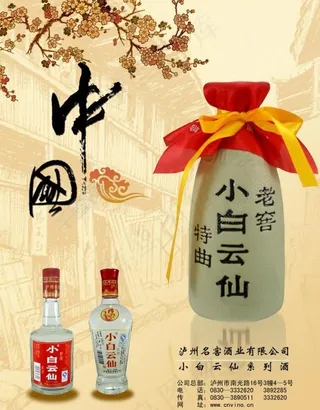 酒画册图片