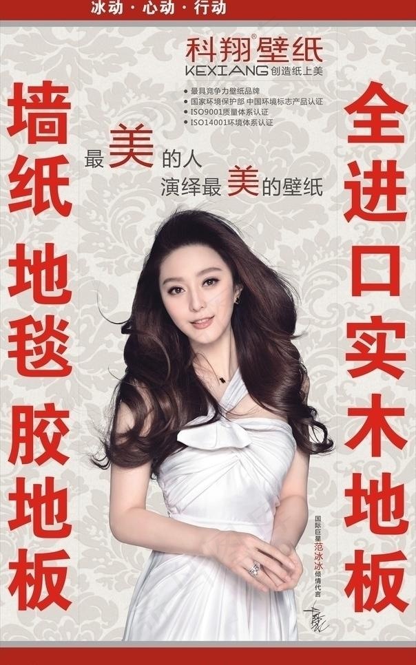 科翔壁纸图片(210X297)cdr矢量模版下载