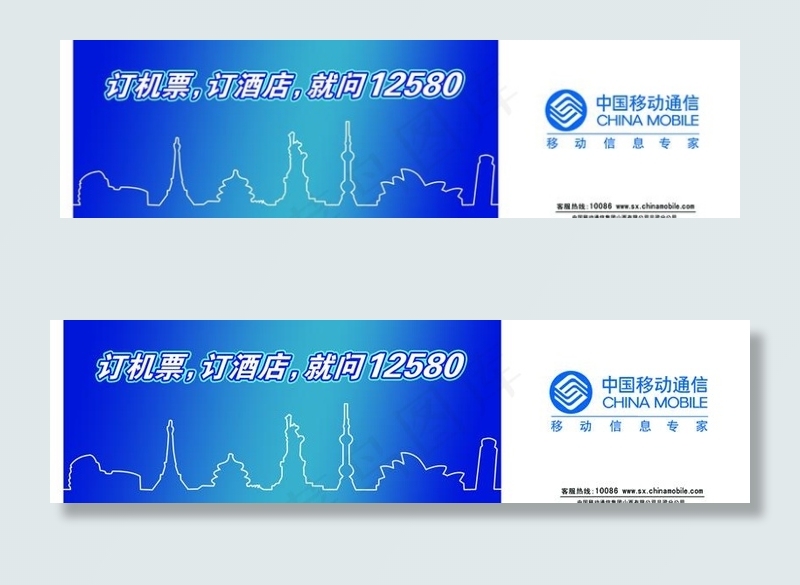 12580户外图片psd模版下载