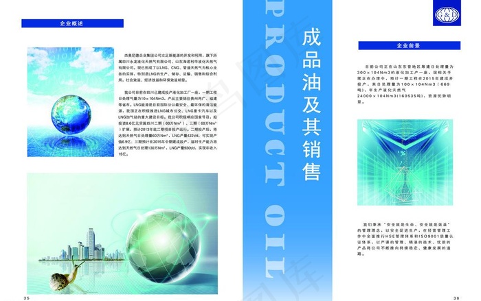 企业杂志图片(5031X3437(DPI:300))psd模版下载